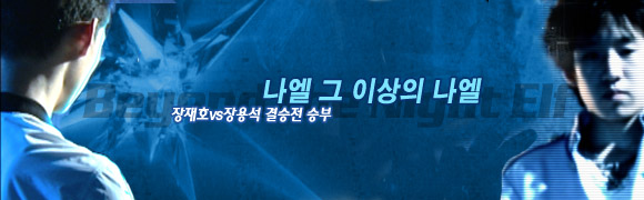 OGN Warcraft 3 Invitational