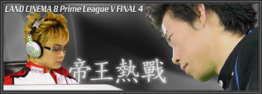 MBC Prime League